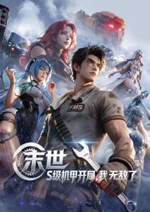 长夜食堂日常治愈动漫在线观看